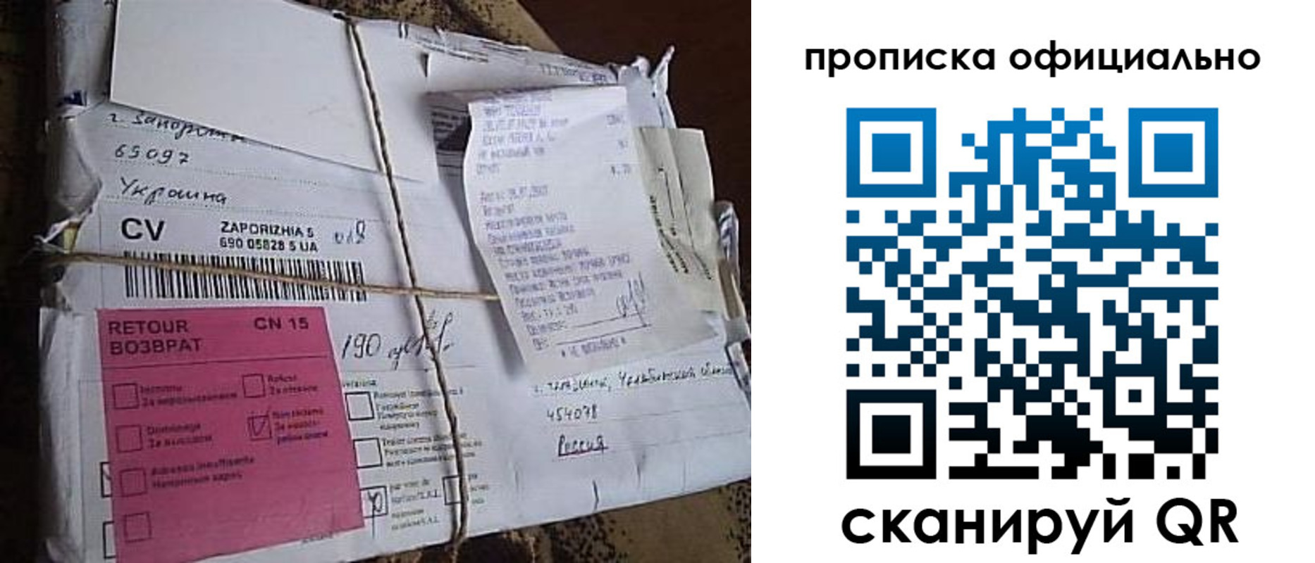 временная регистрация в Саках
