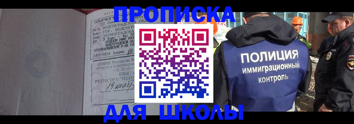временная регистрация надежно в Саках