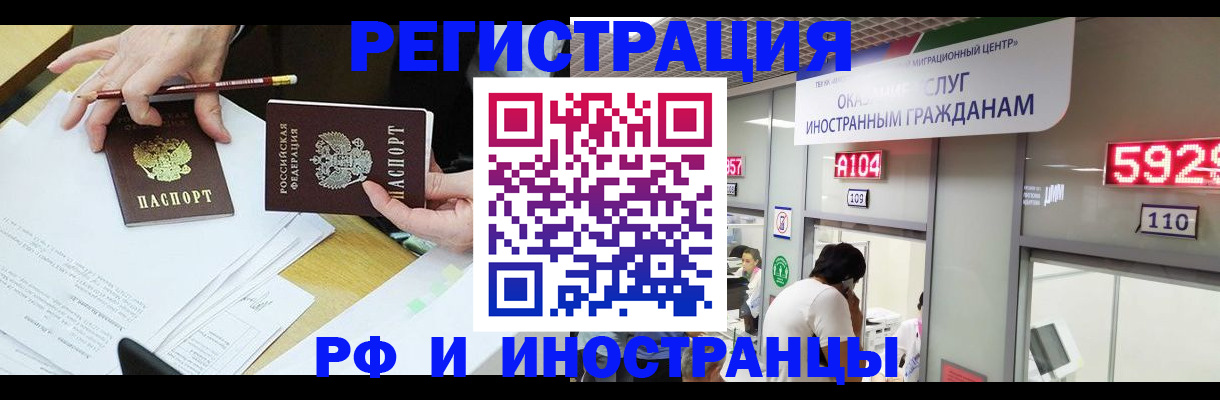 временная регистрация госуслуги в Саках